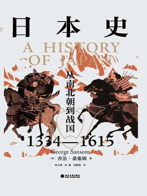 Chinese - 日本史- Old Colony Library Network - OverDrive